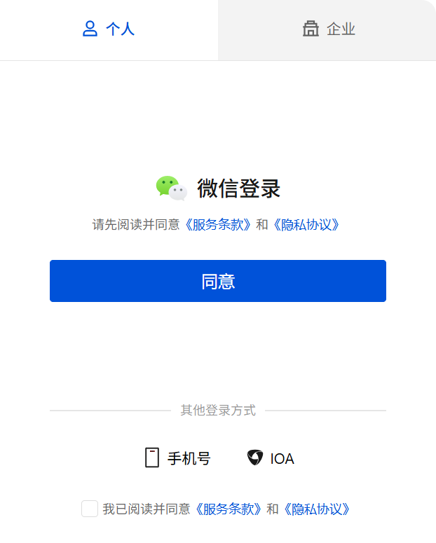 WorkBuddy 企业微信登录