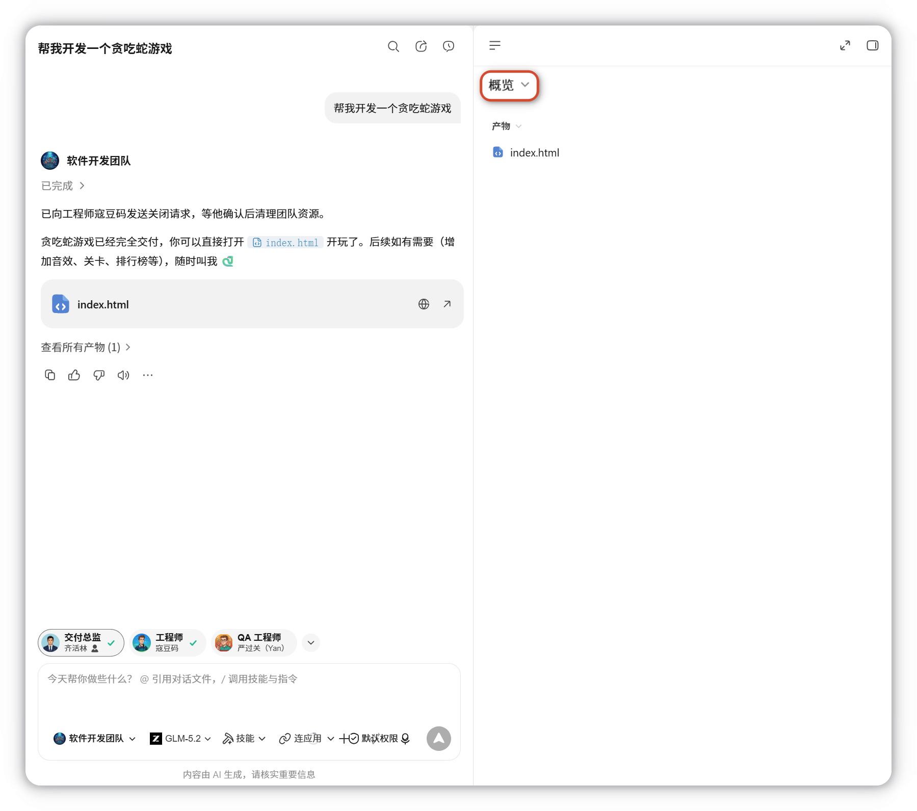 工作空间文件