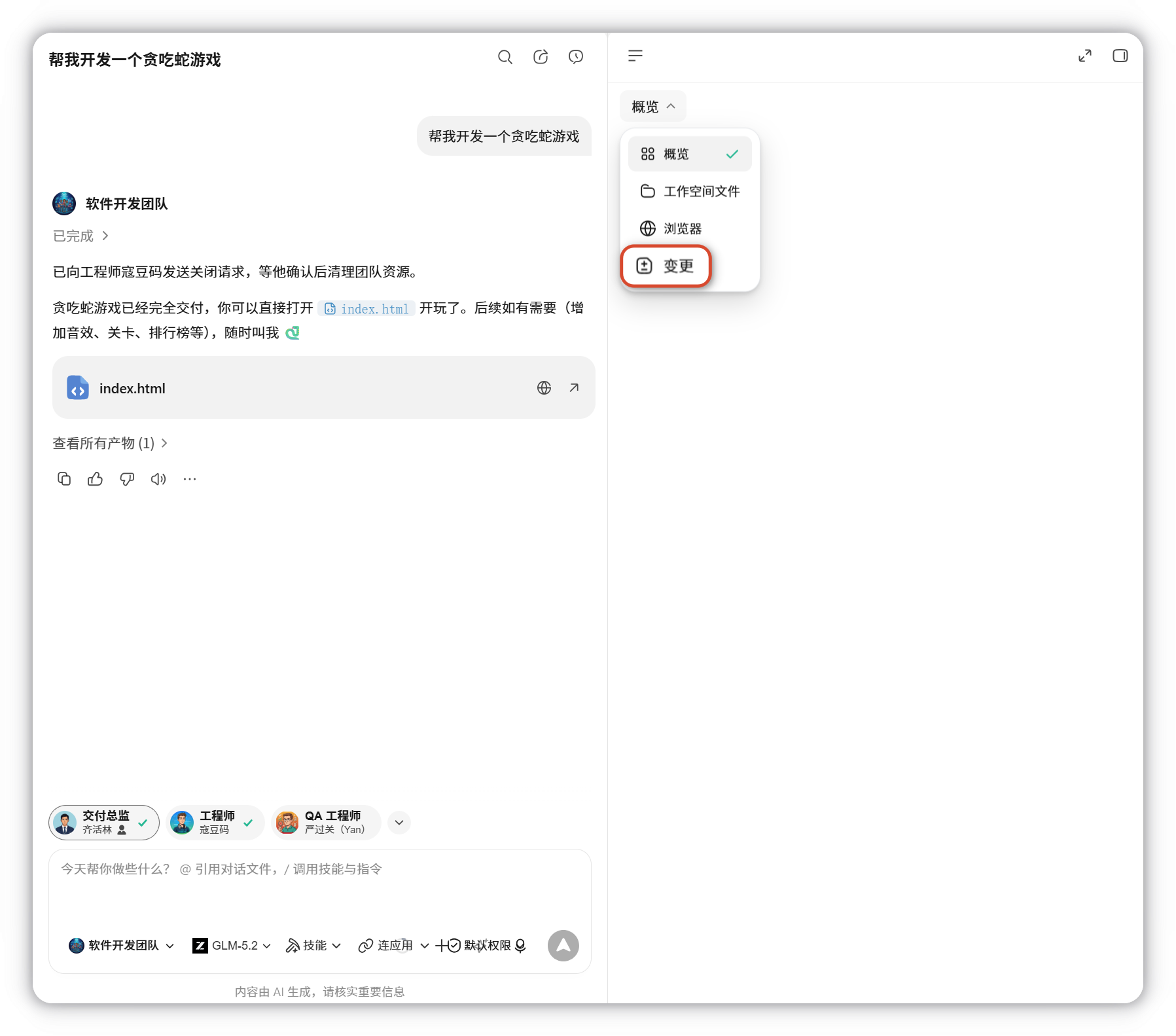 变更标签页