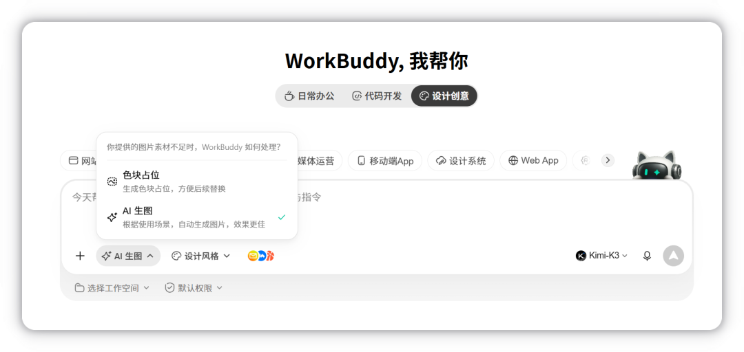 选择图片素材处理方式