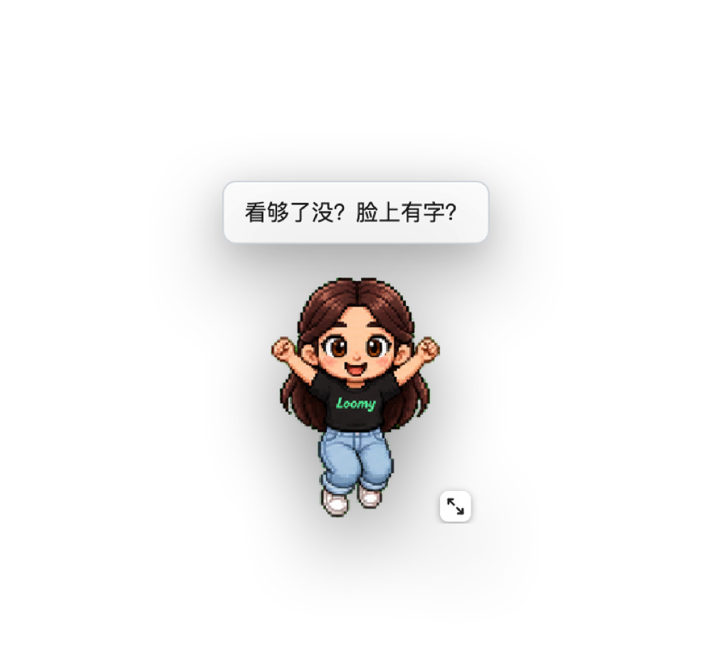 桌宠点评气泡