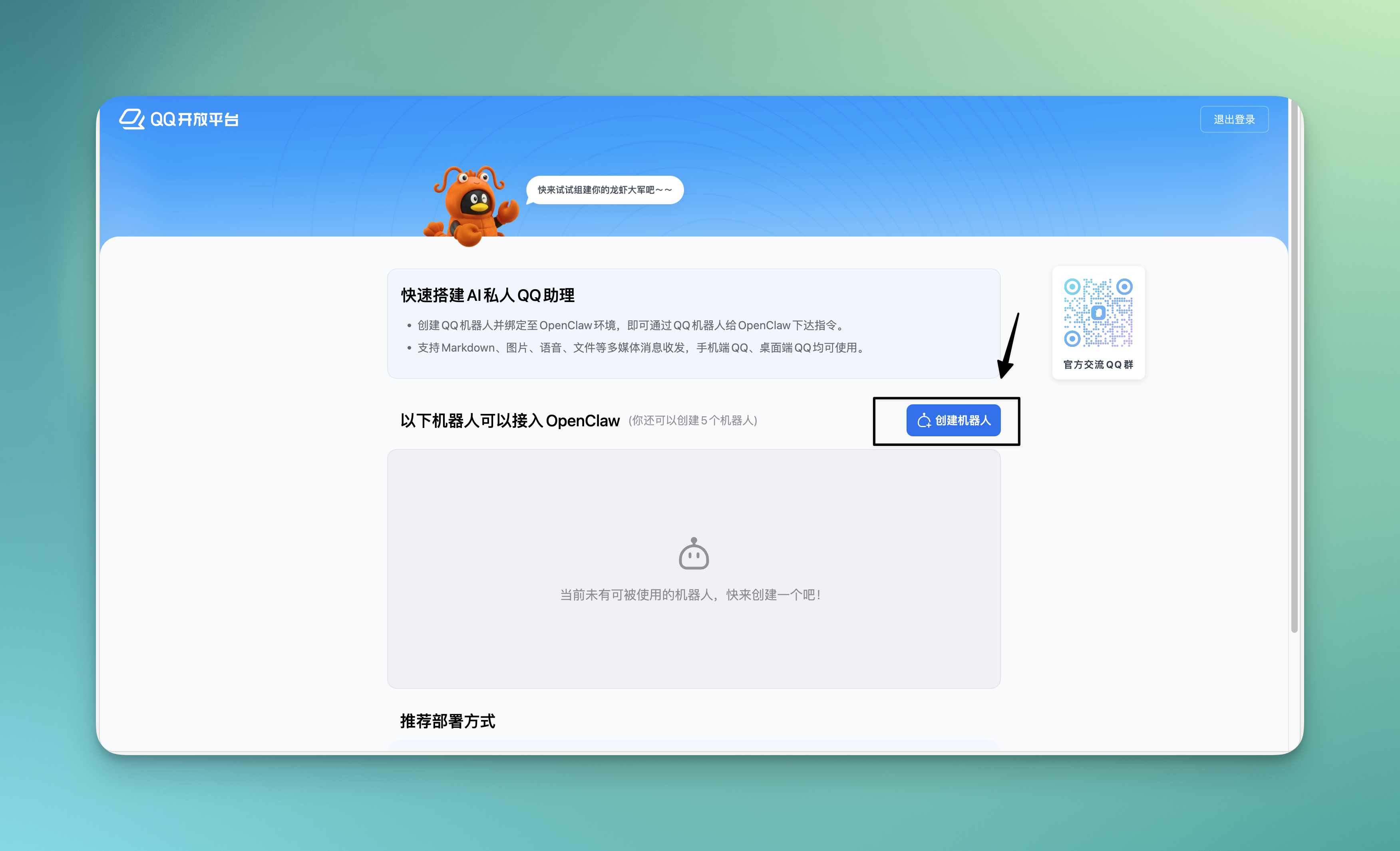 remote_qq_1