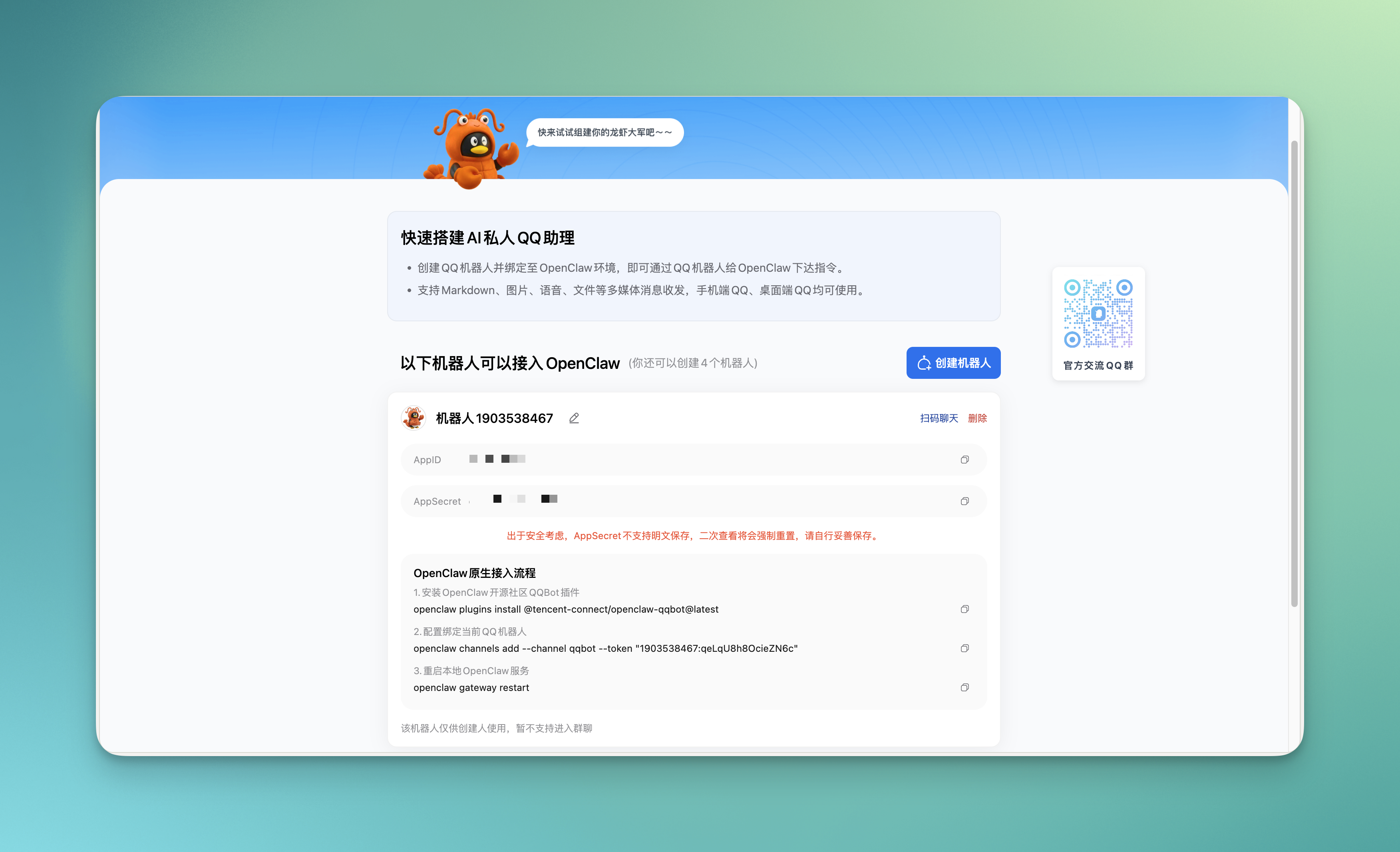 remote_qq_1