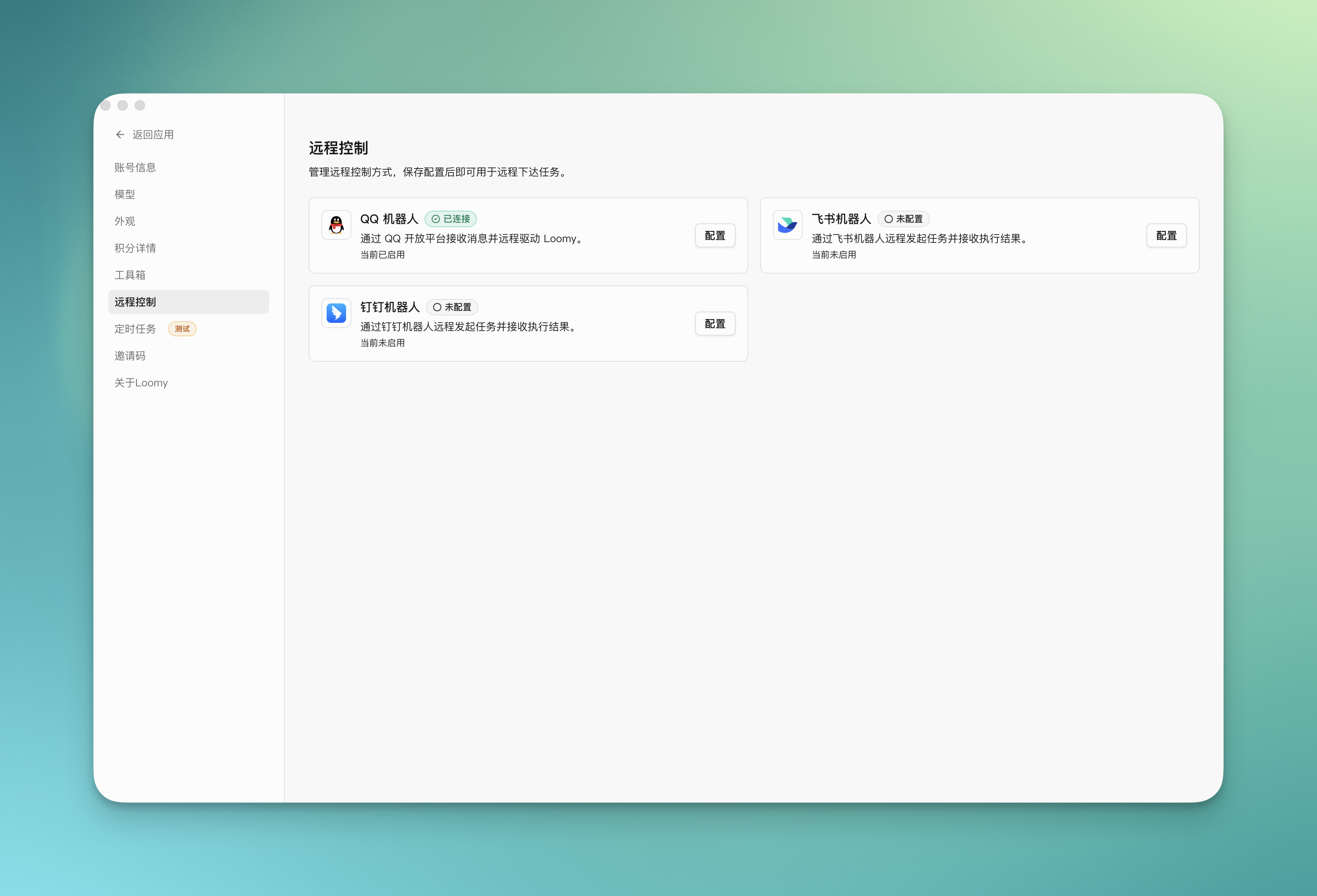 remote_qq_1