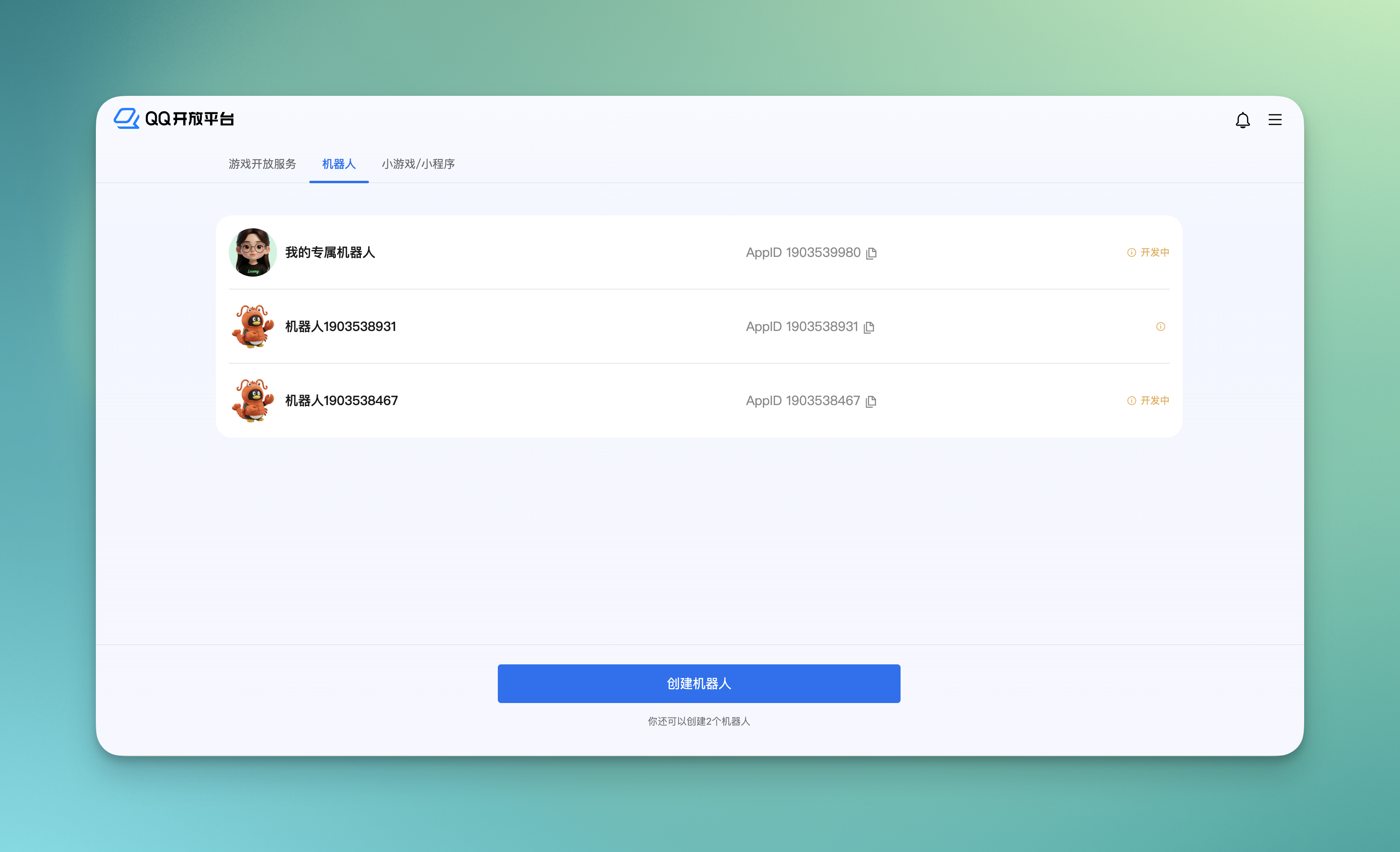 remote_qq_1