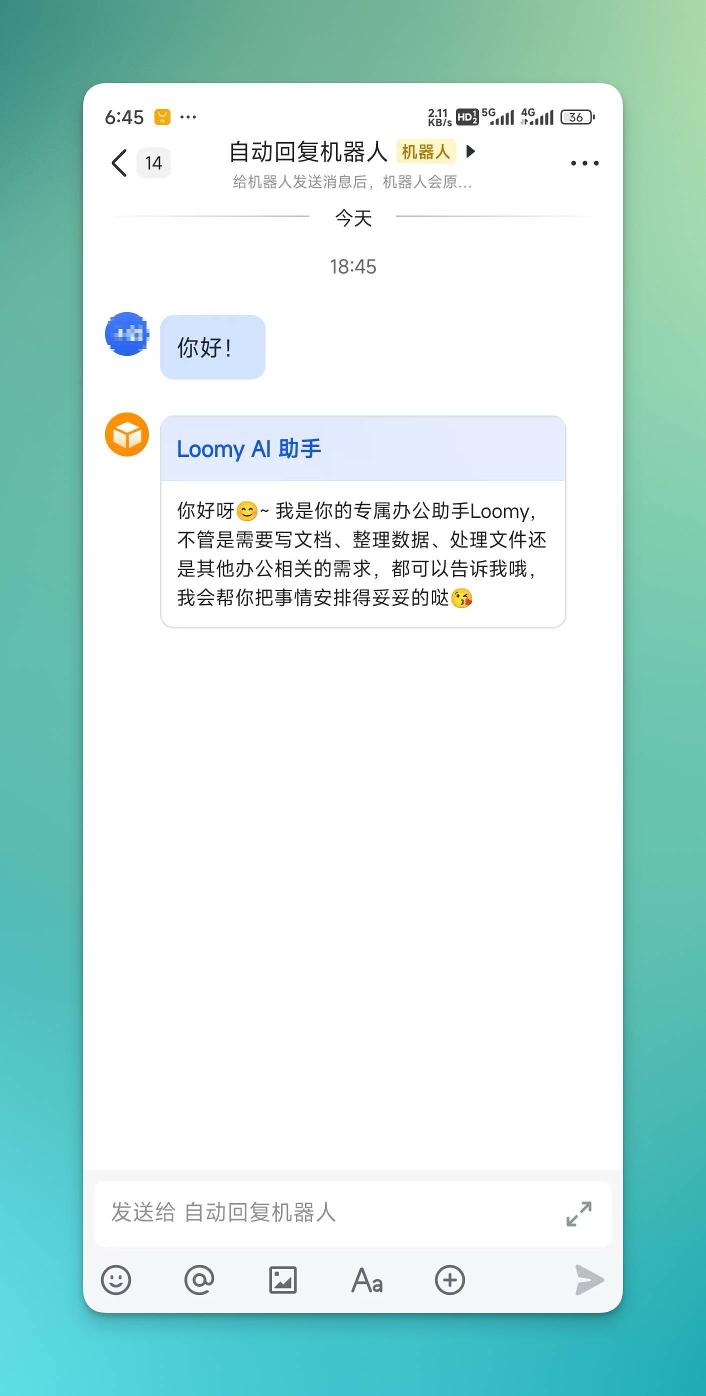飞书配置页面9