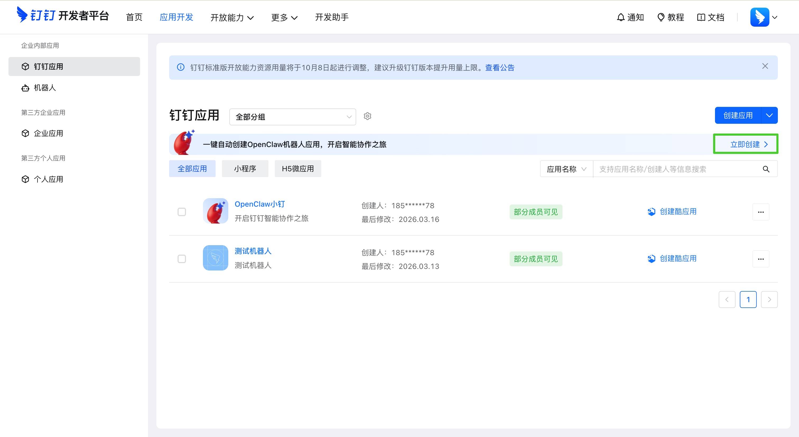 remote_dingding_2