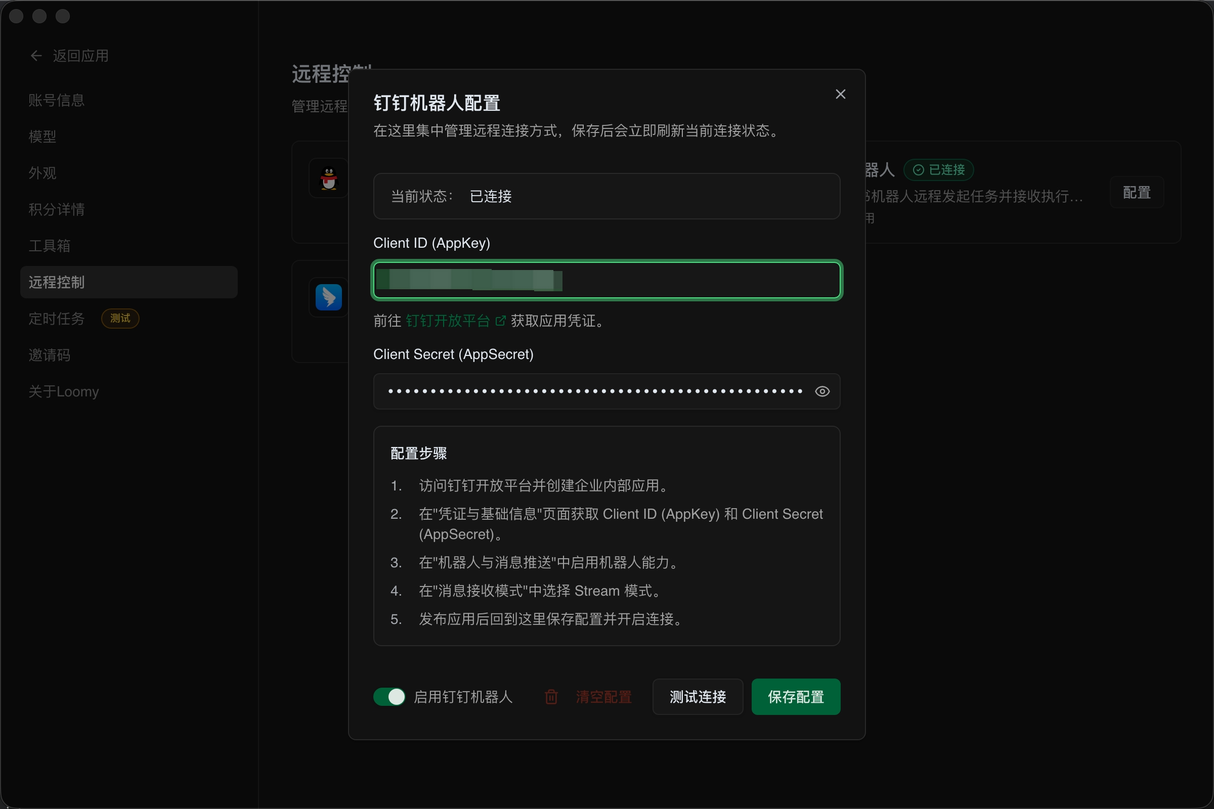 remote_dingding_4
