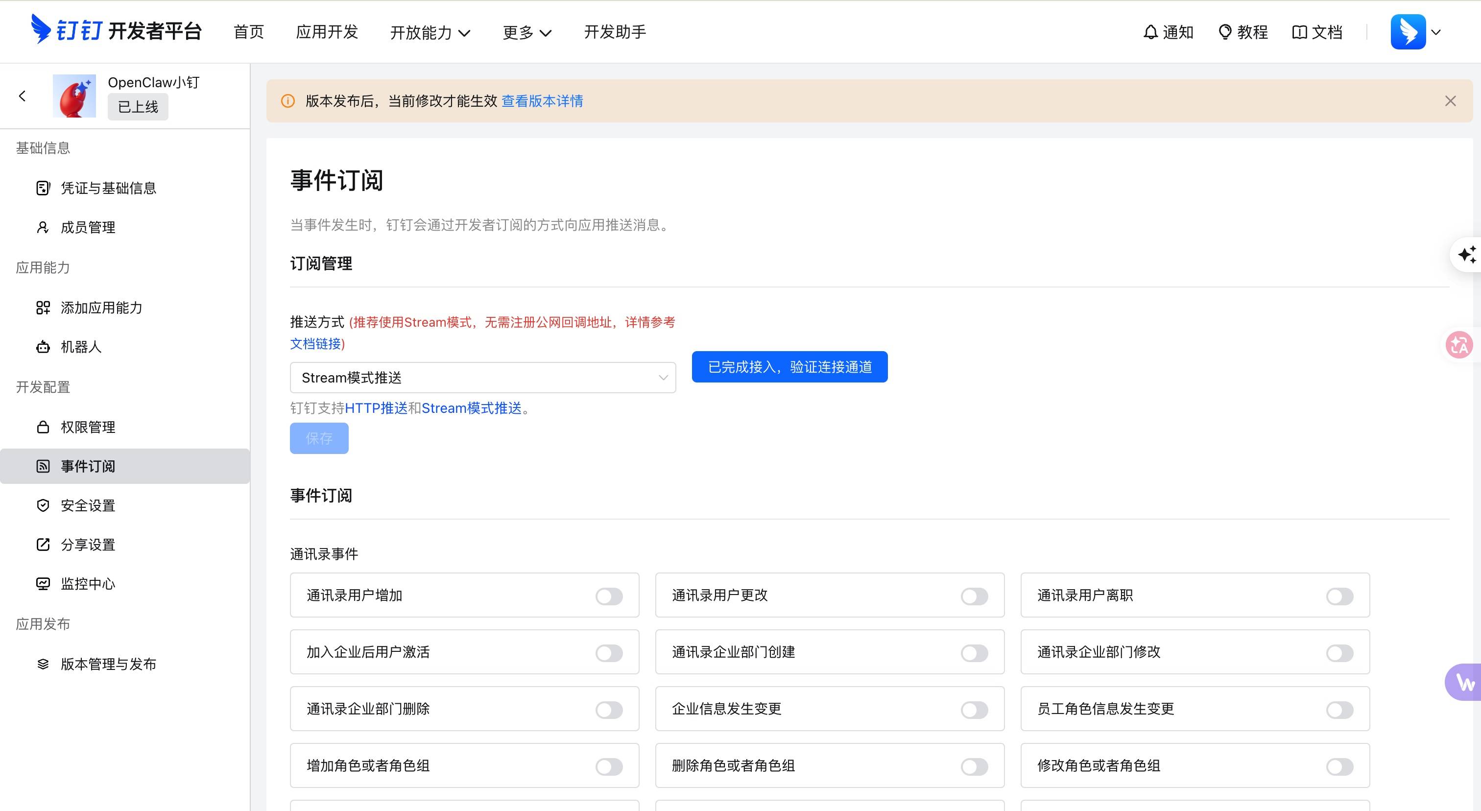 remote_dingding_5