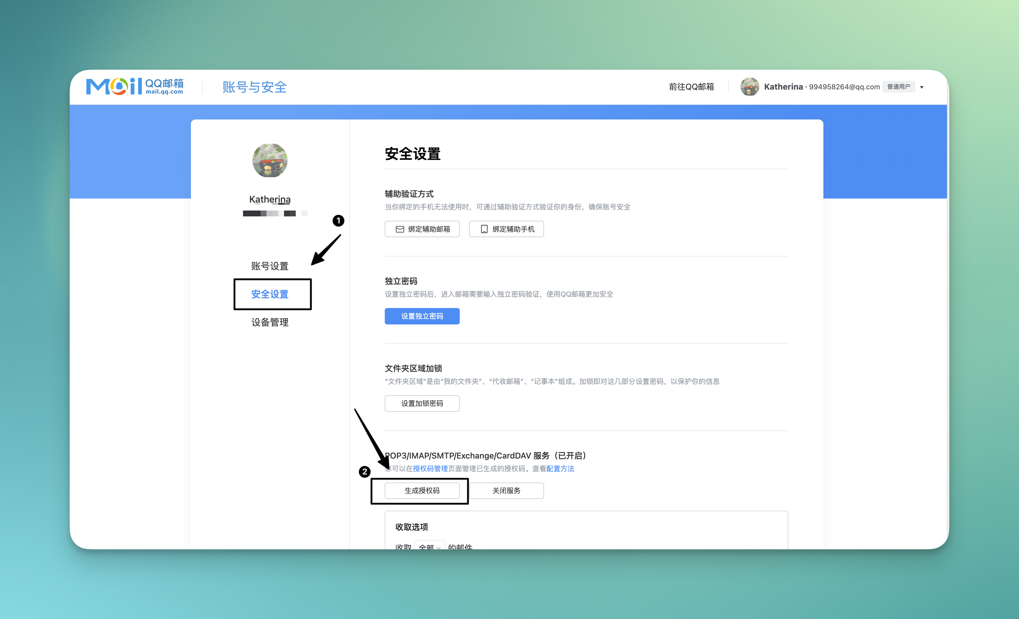 安全管理