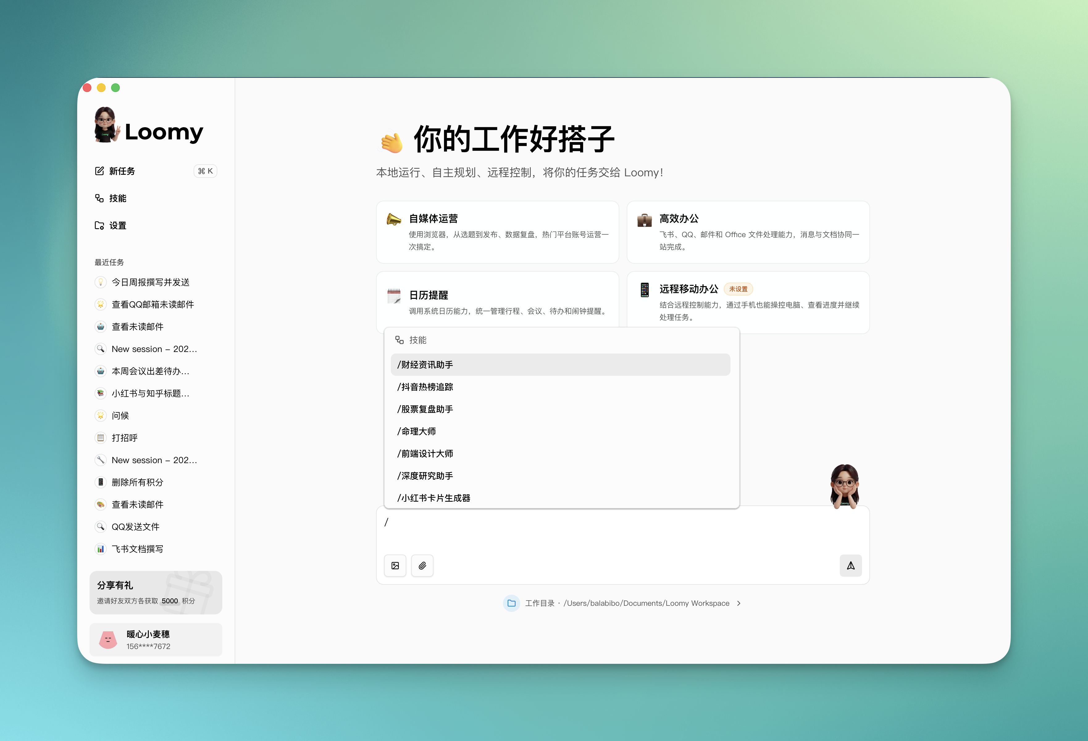 快捷指令